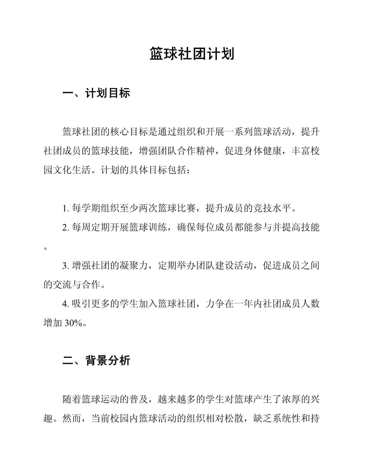 如何通过力量训练改善篮球运动员的速度和敏捷性?_0